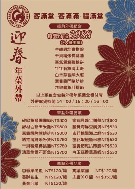 大溪福滿堂|桃園婚宴會館推薦－福滿堂婚宴會館－在地品味生活｜痞客